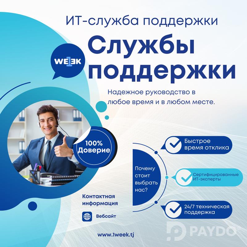 Разработка веб сайтов