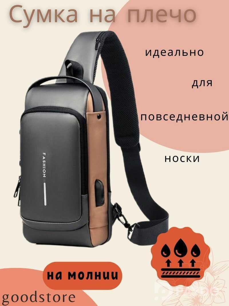 Барсетка Fashion