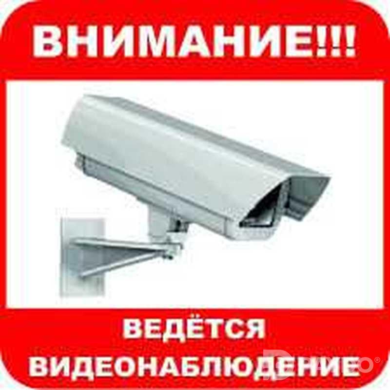 Установка видеонаблюдения