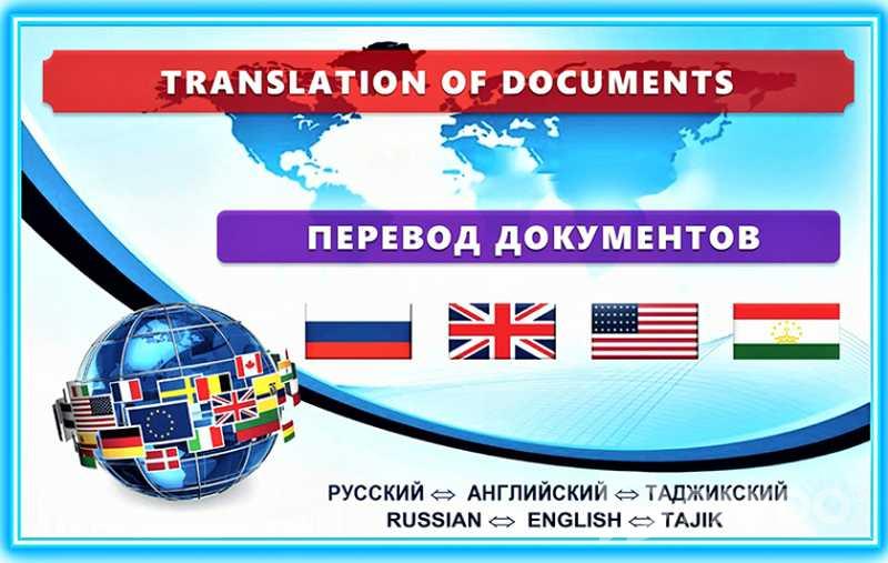 Услуги переводчика - Translator