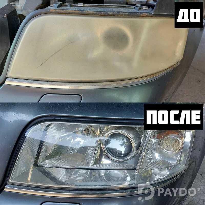 Полировка фар