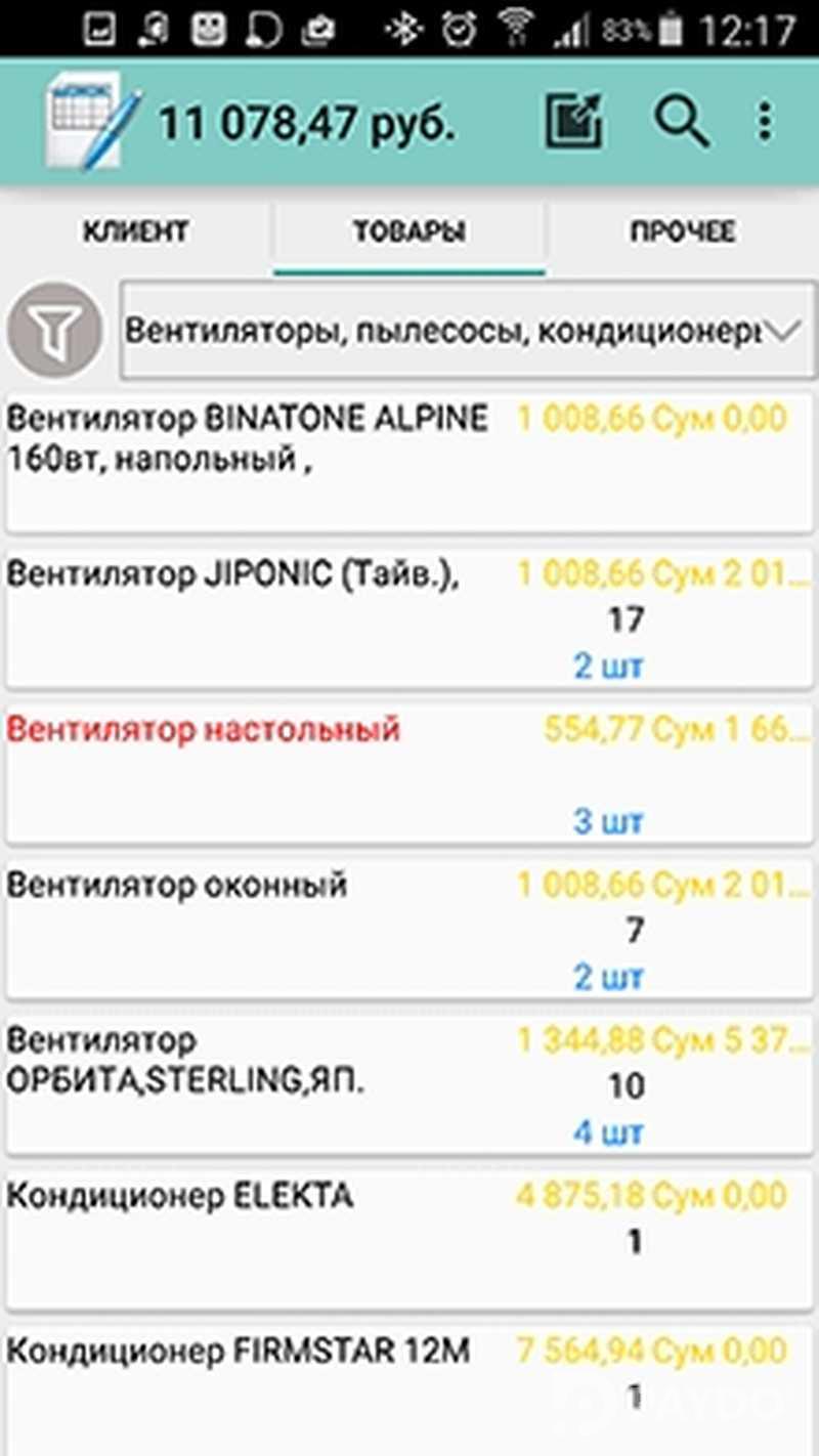 Установка и настройка Моби-С