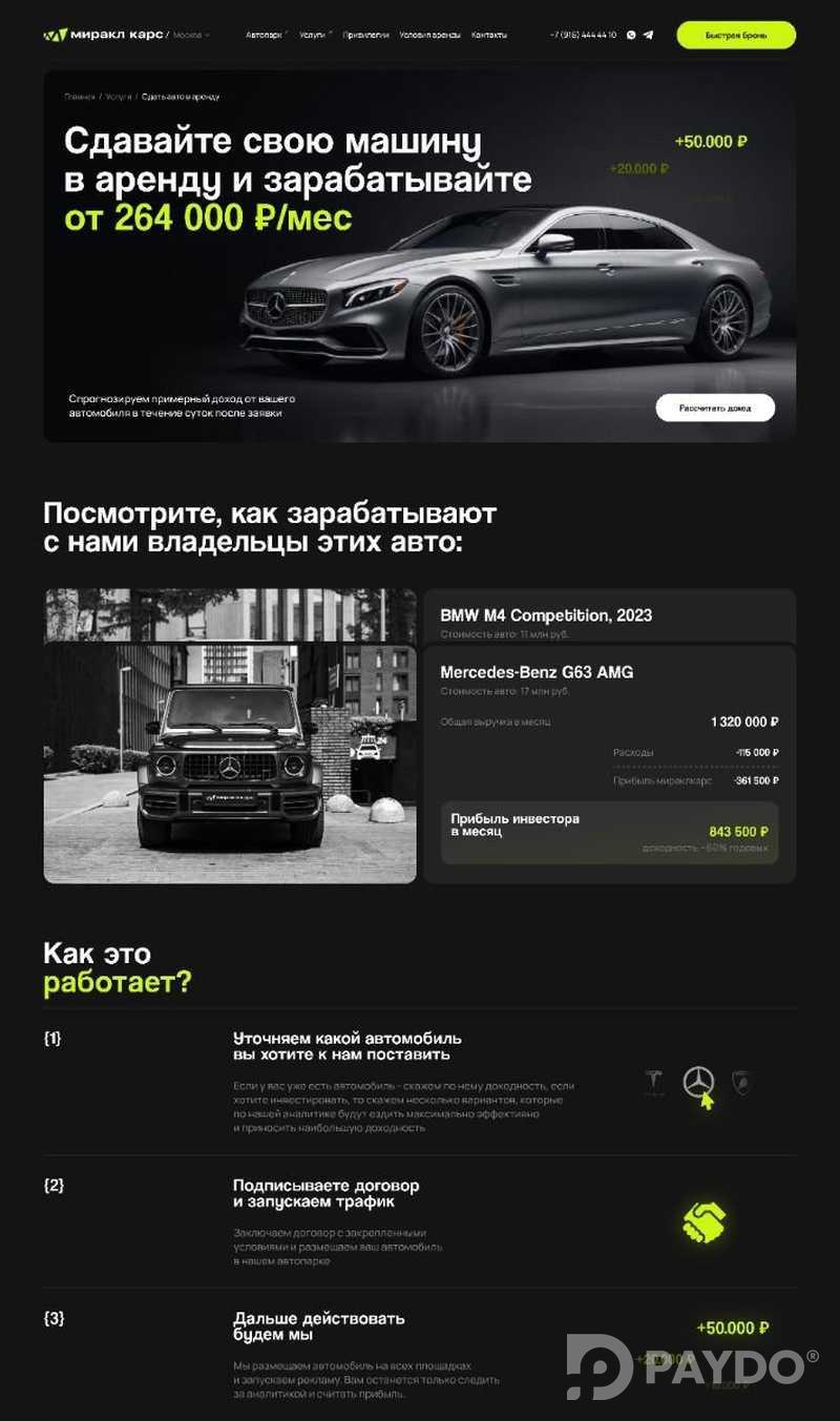 Разработка сайта или интернет-магазин