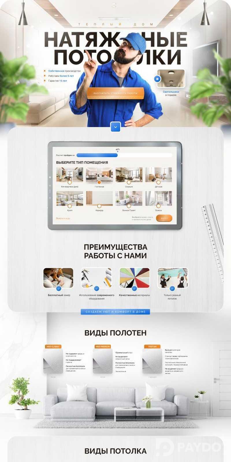 Разработка сайта или интернет-магазин