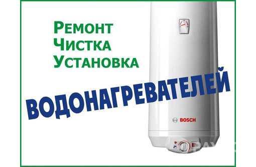 ремонт и установка водоногревател.