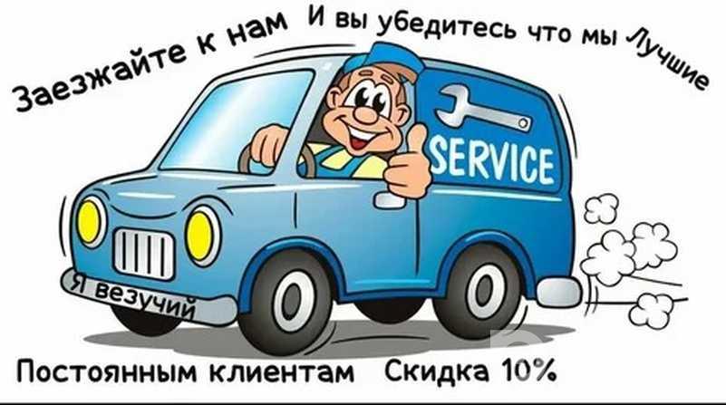 Услуги по ремонту авто