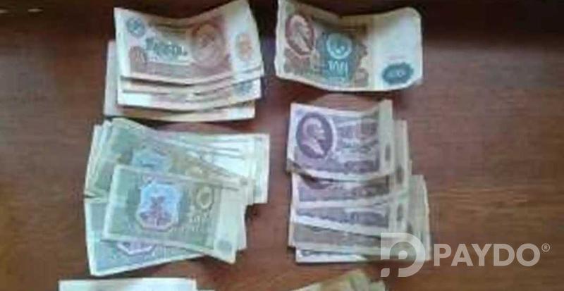 Советские деньги