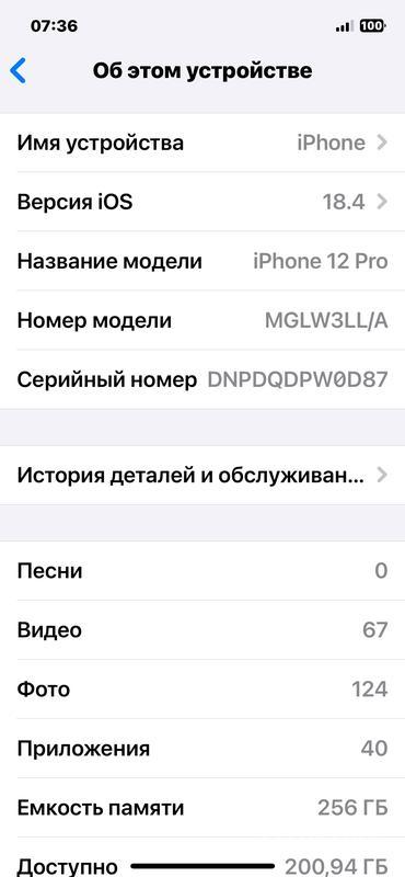 Apple iPhone 12 Pro • 256 ГБ • Тихоокеанский синий