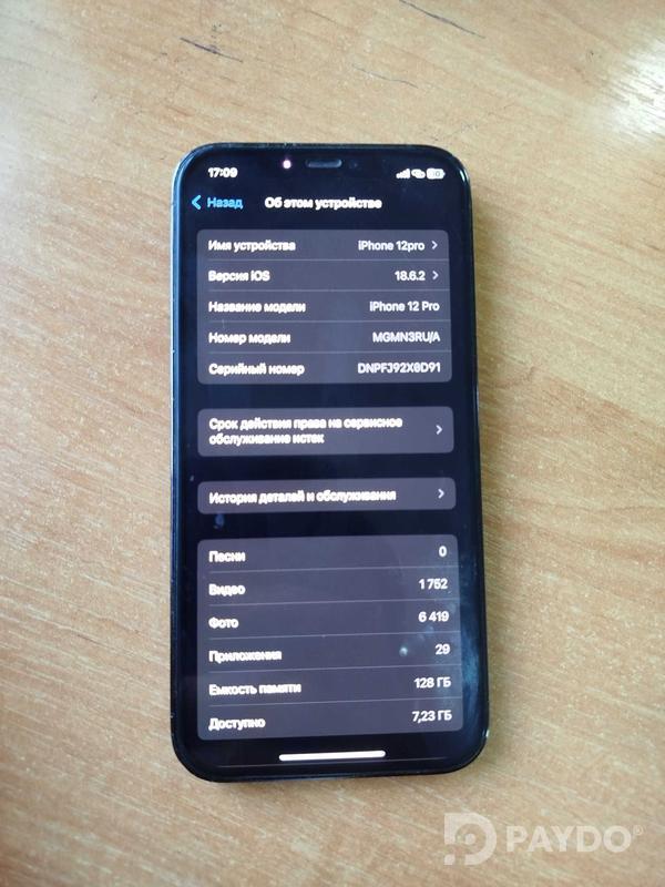 Apple iPhone 12 Pro • 128 ГБ • Тихоокеанский синий