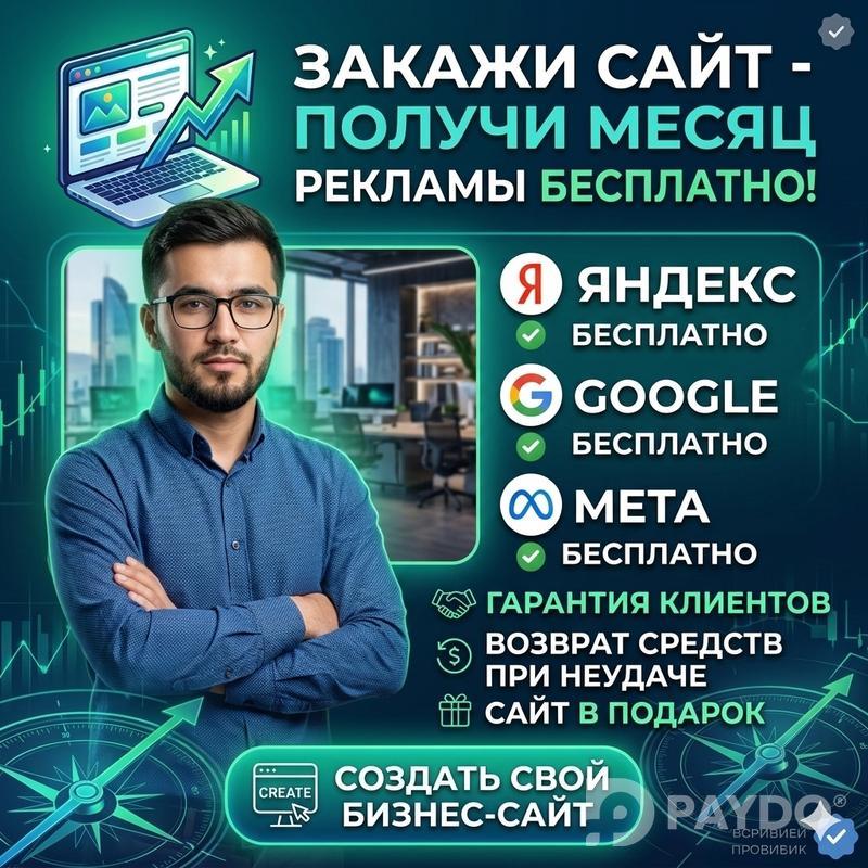 Разработка сайтов с автоматизацией  под ключ