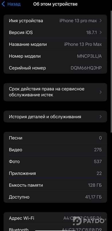 Apple iPhone 13 Pro Max • 256 ГБ • Альпийский зеленый