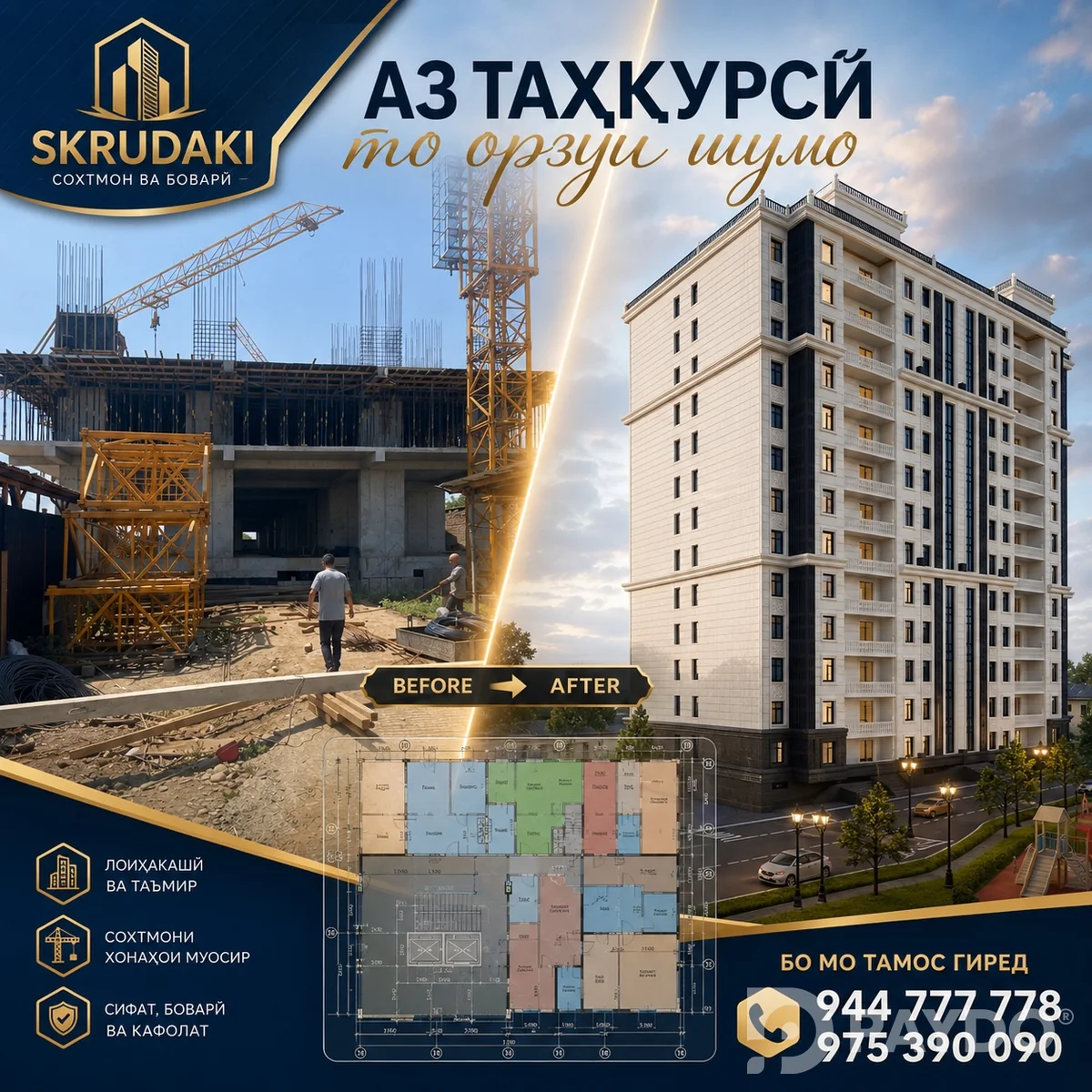 1-room • 9 floor • 38.48 м² • New Building