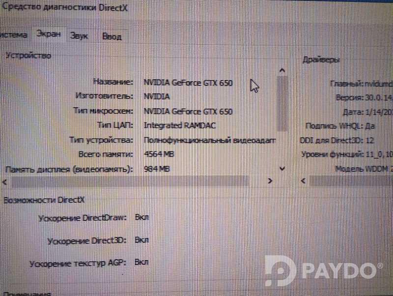 Персональный компьютер Core i3 GTX-650ti DDR-5 экран 32