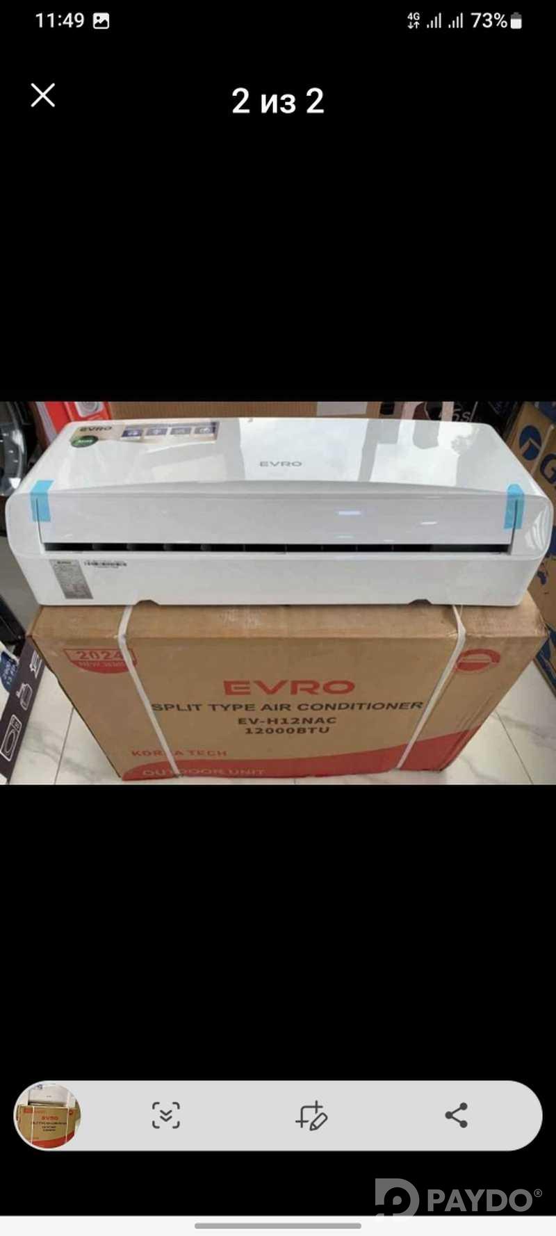 Кондиционер Evro 12куб