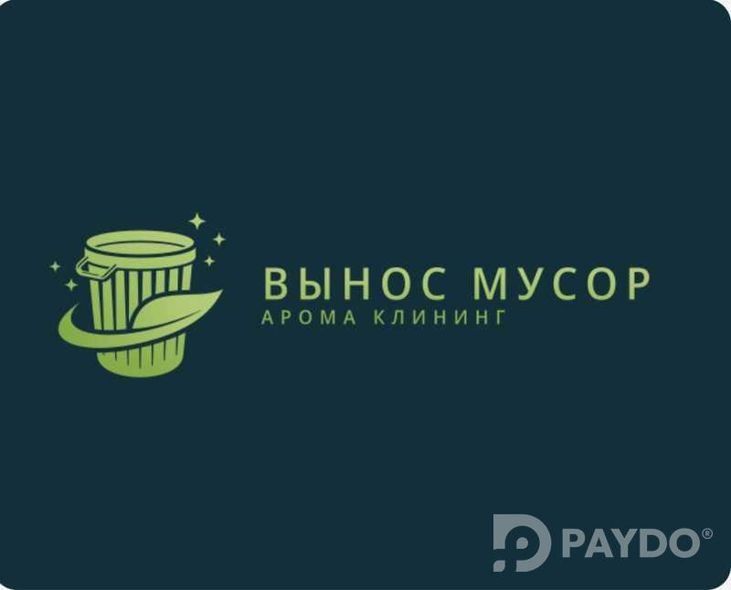 Услуги по выносу мусора