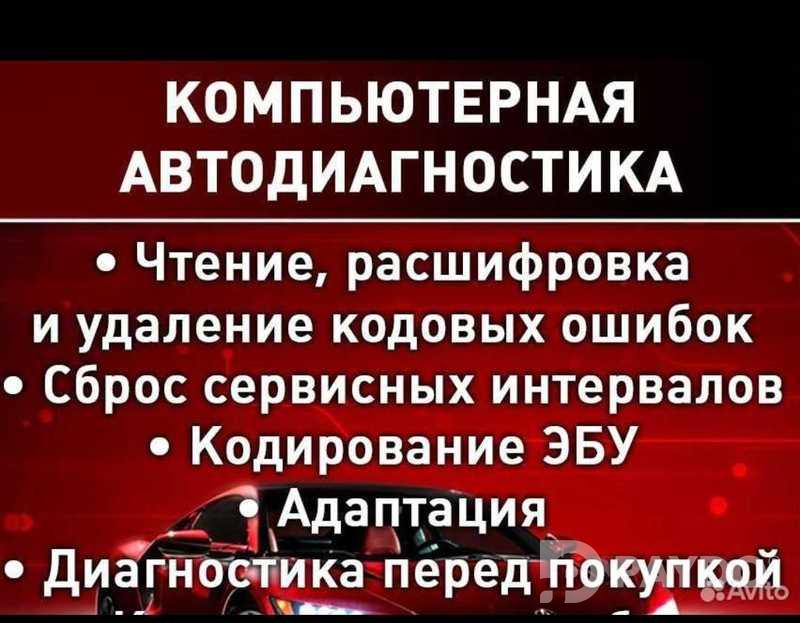 Диагностика Opel