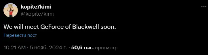 Инсайдеры уверяют: анонс RTX 5090 ожидается в этом году