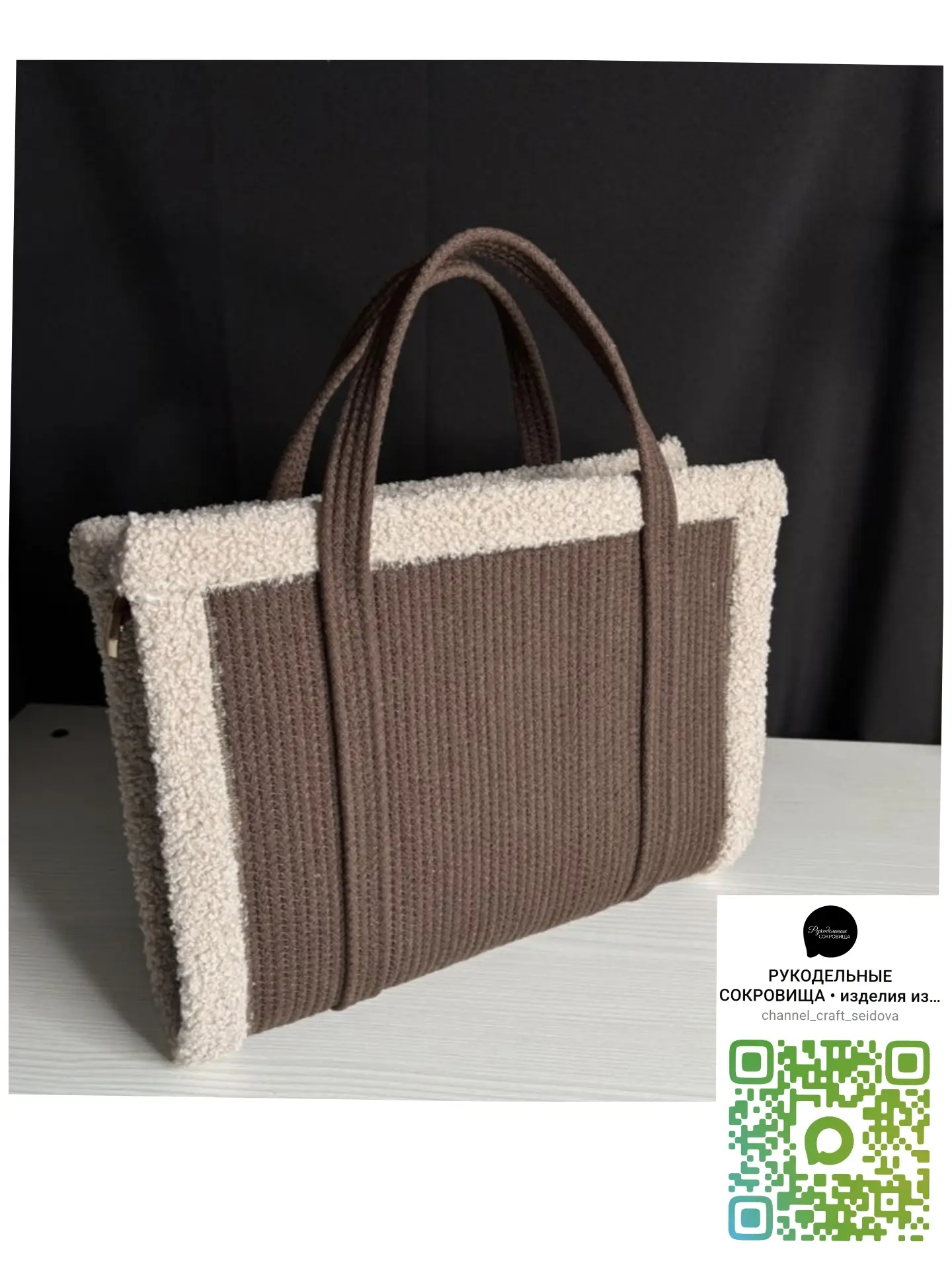 Многие думают, что 👜 сумочки из хлопкового шнура это только летний аксессуар ☀️ и что для зимы ❄ они совершенно не предназначены.