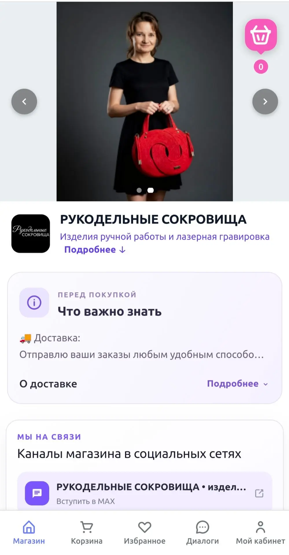 Хочу с вами поделиться хорошей новостью 🙂