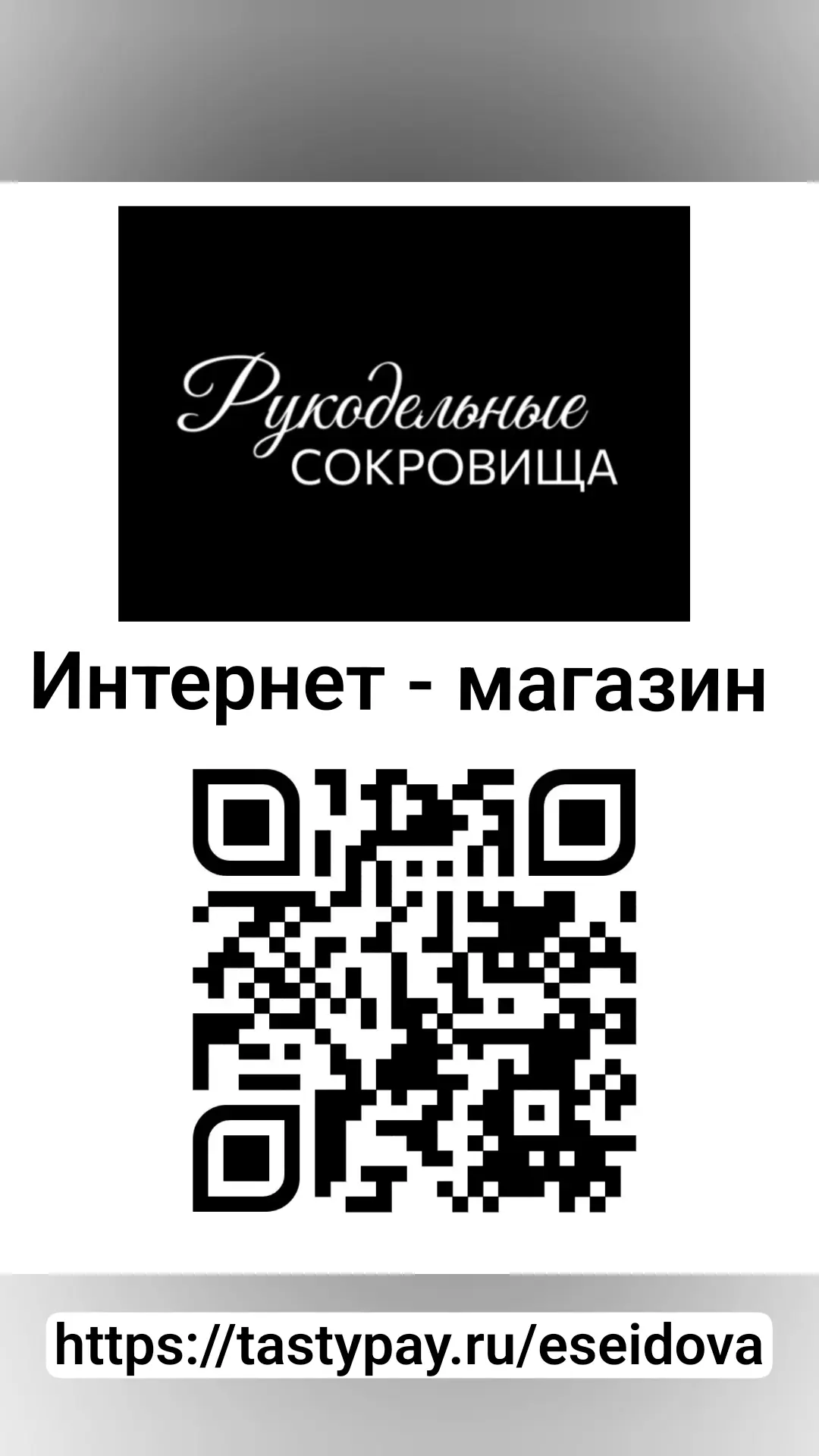 Добро пожаловать в наш интернет‑магазин! 🎉