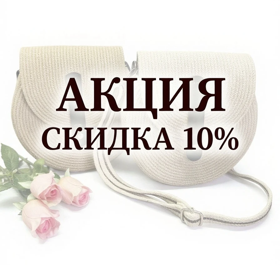 🔥 Лето уходит — выгода остаётся!