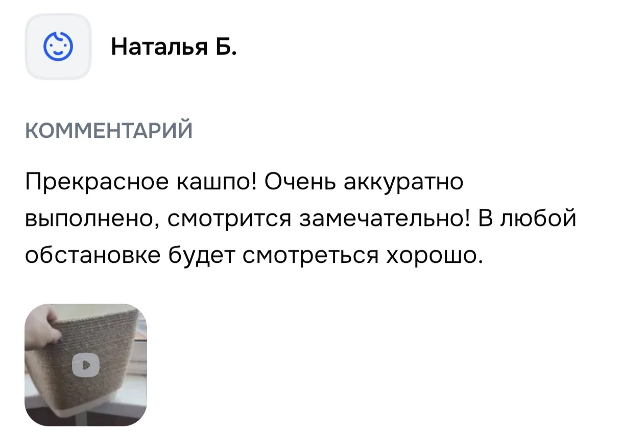 🪴 Кашпо из джута для цветов