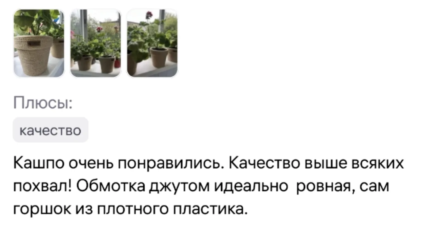 Хочу поделиться с вами отзывом о моих кашпо.