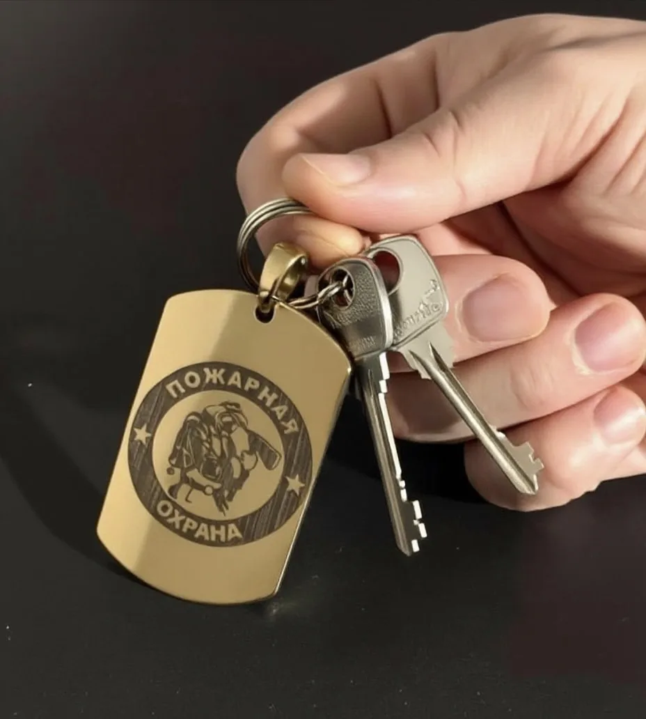 Этот стильный брелок с гравировкой "Пожарная охрана" станет отличным подарком для друга, брата или коллеги, чья профессия связана с этой героической службой. Из…