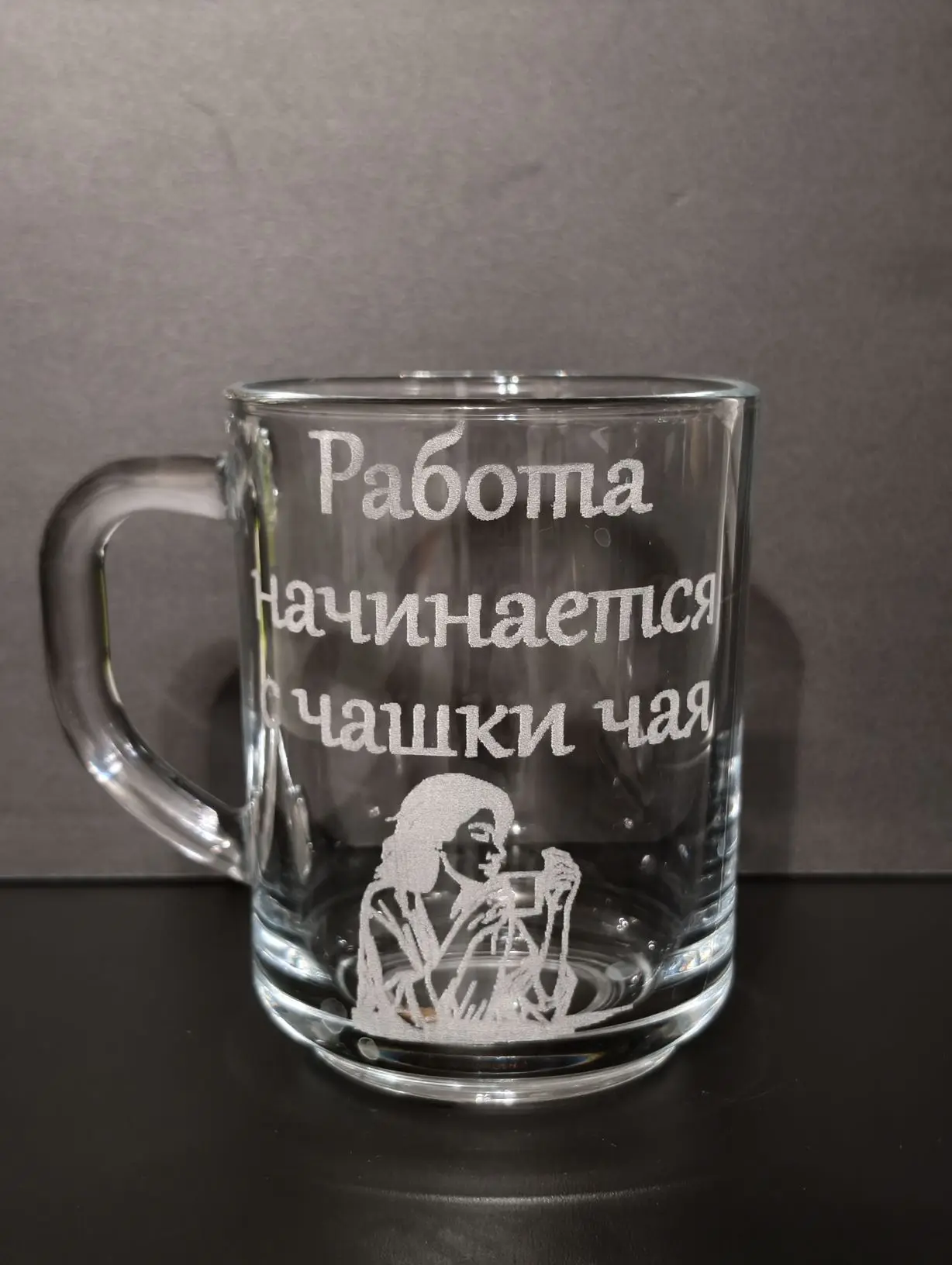 Друзья, у нас появились новые возможности для гравировки. Теперь помимо гравировки на бутылках и стаканах, у нас есть возможность делать гравировку на чашках, ф…