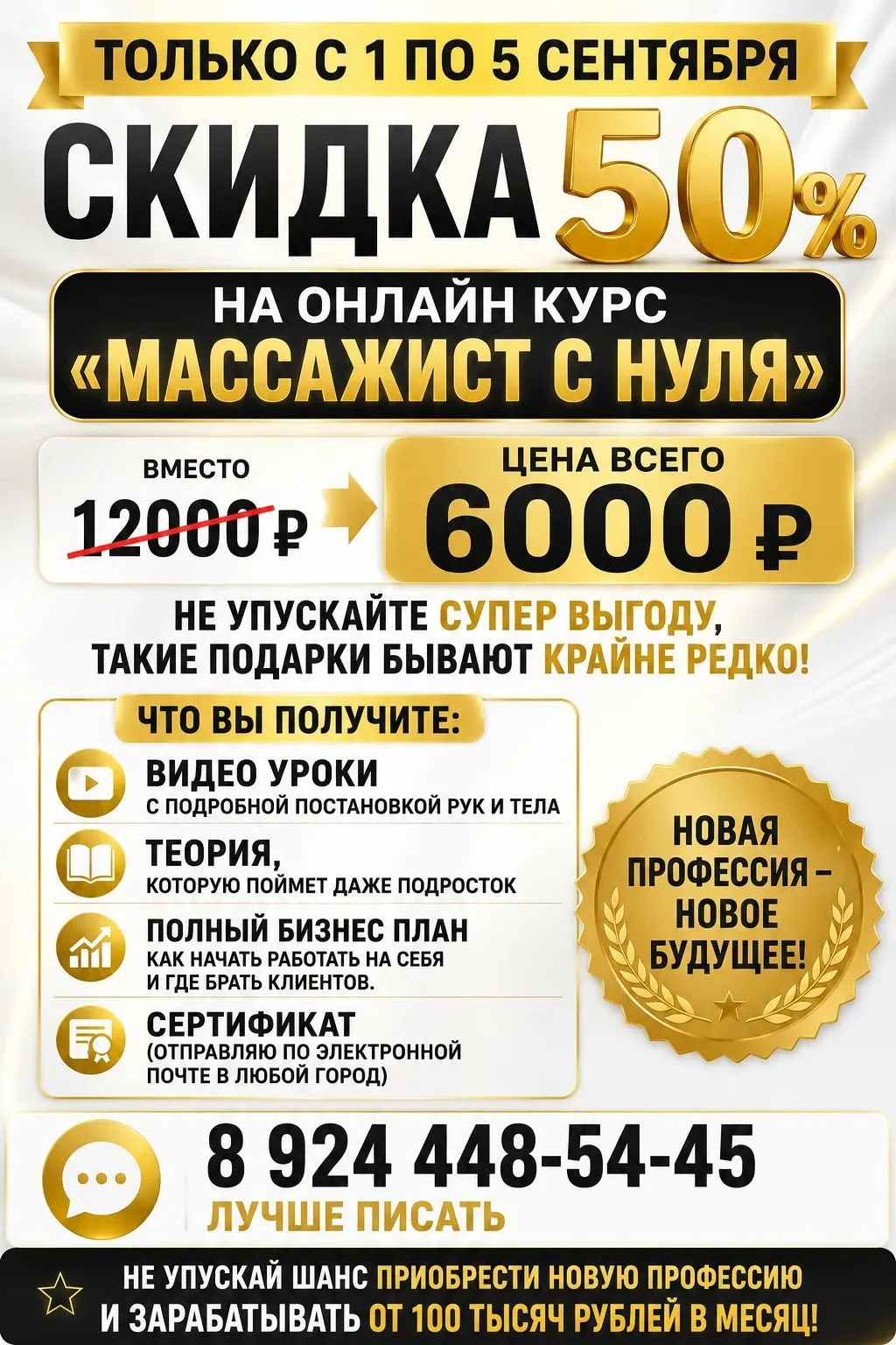 Новость магазина