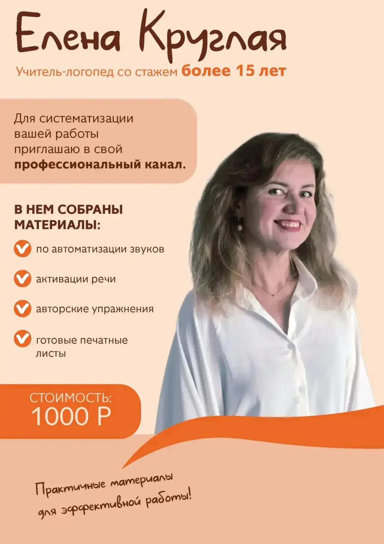 Так же наши пособия часто мелькают у Елены в канале 😉