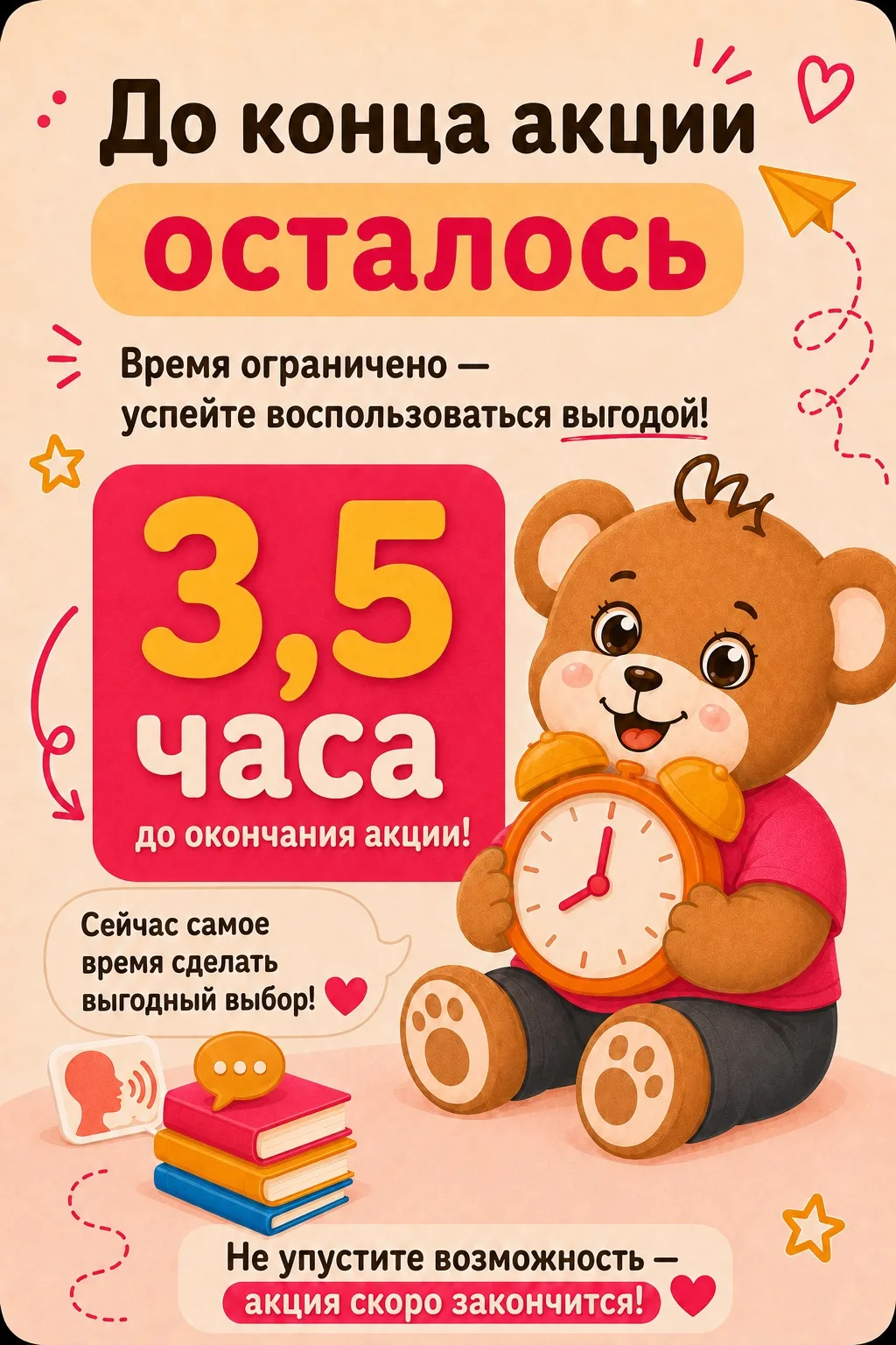 Осталось совсем немного 😉