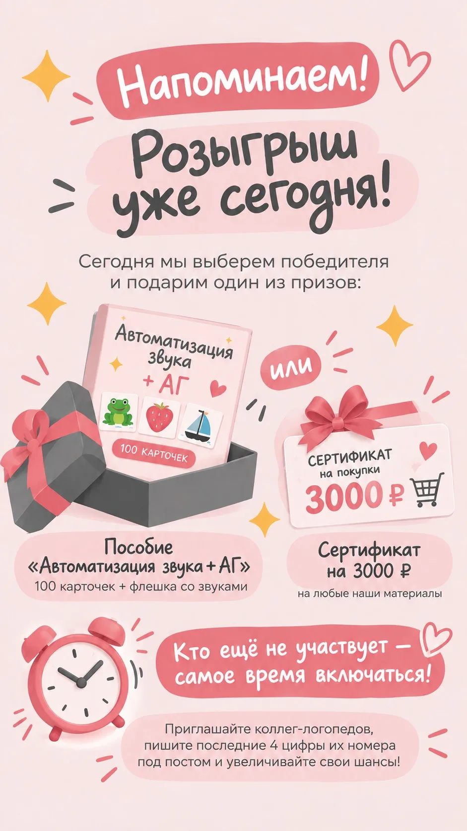 Коллеги, напоминаем! 💗