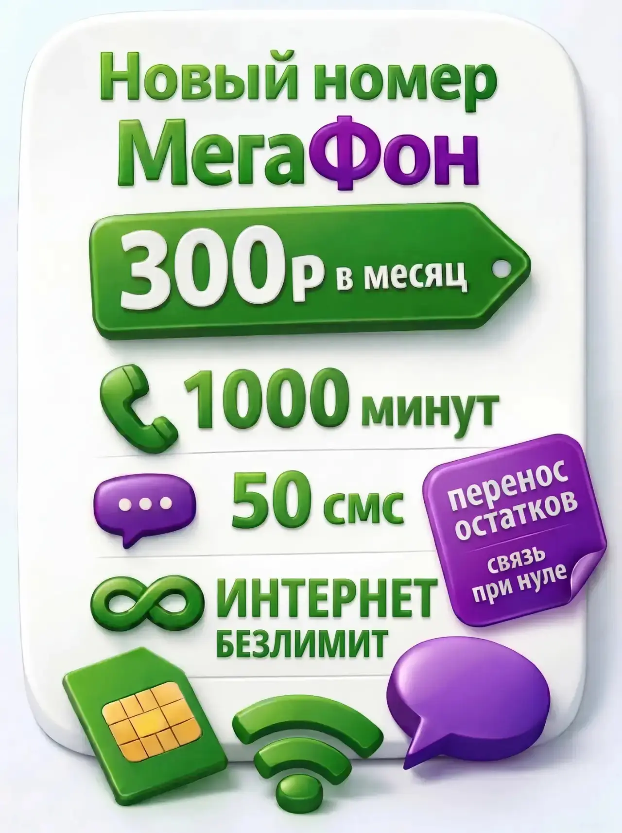 Розыгрыш красивого номера