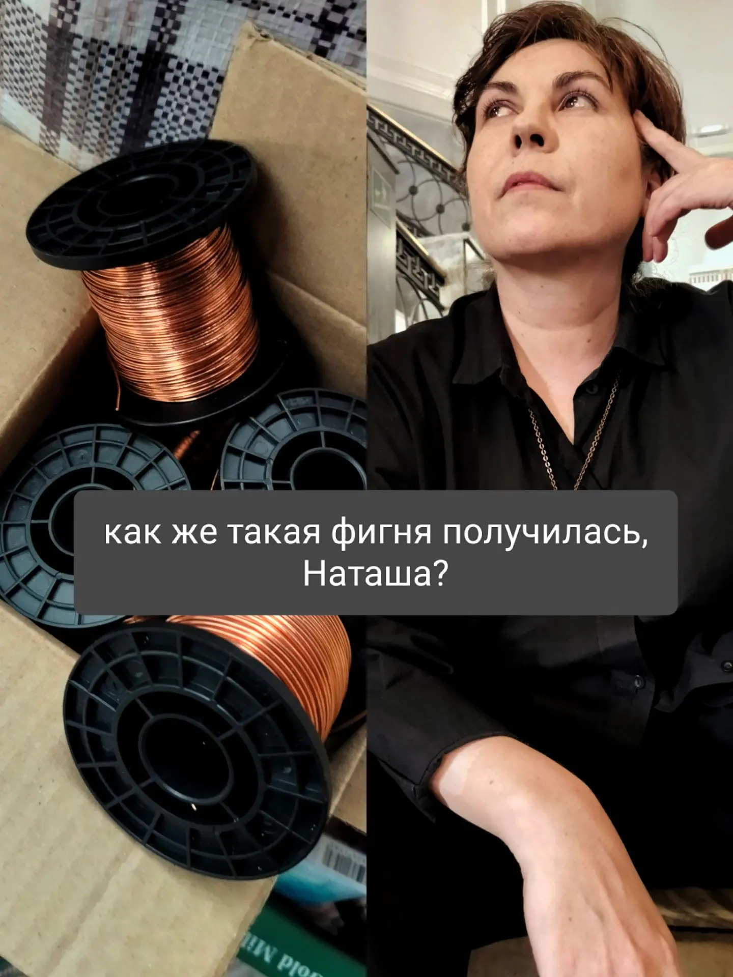 Блин, потеряла медь