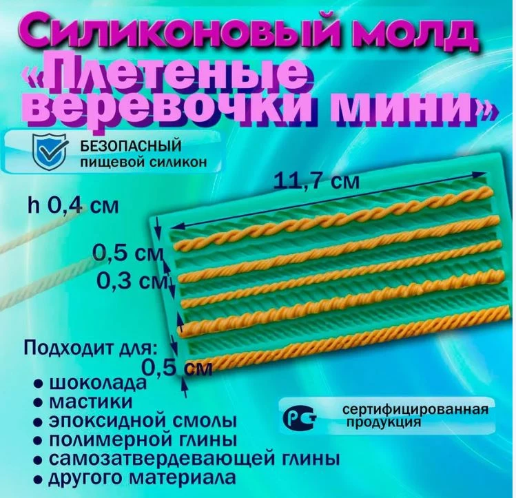 День добрый! Пришла форма для веревочек. Надо как-то добраться до ВБ. Наклеила на стол пленку, но как будто чего-то не хватает. Сделаю кантик из пульпы или поли…
