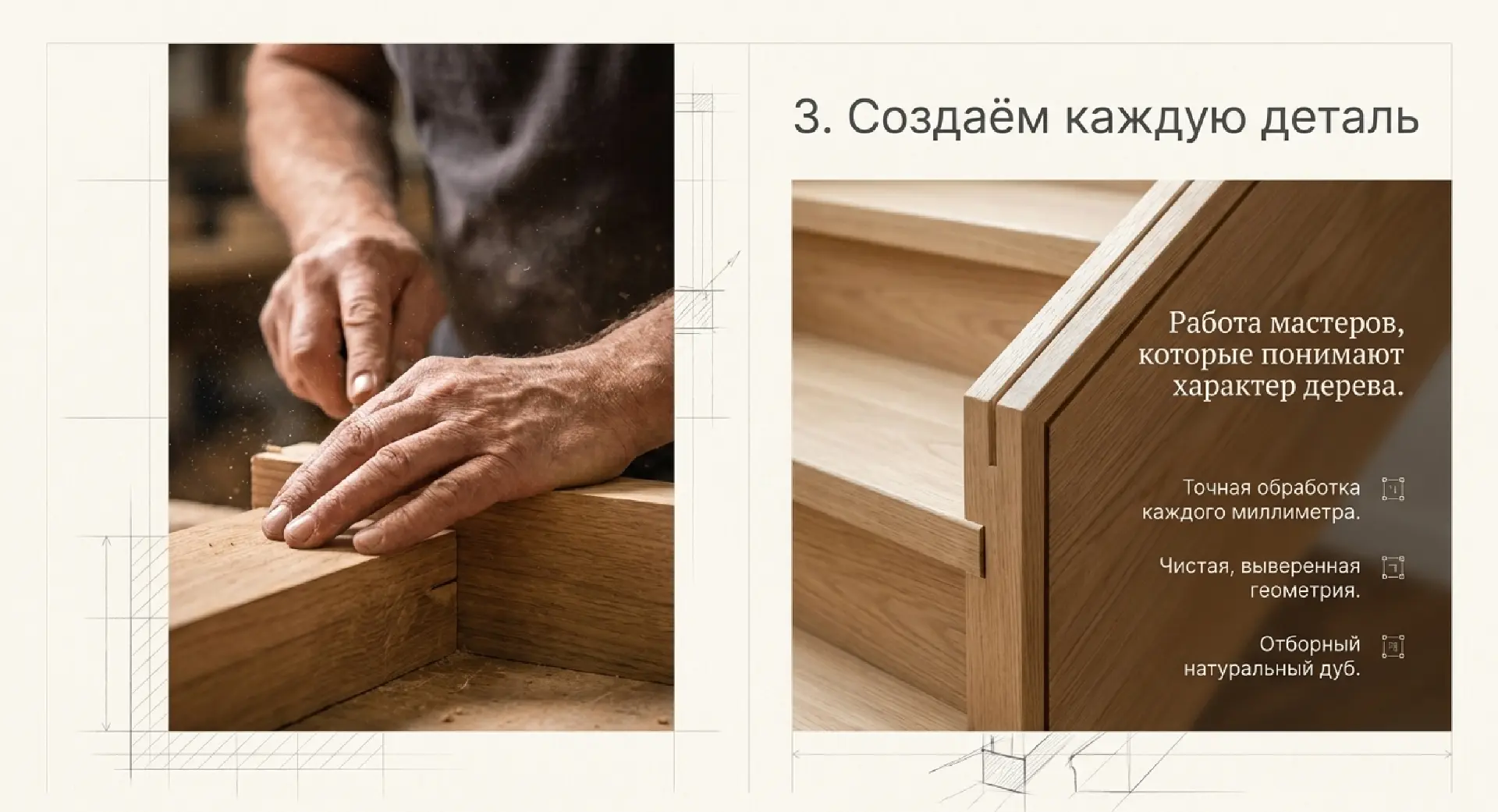 Как рождается лестница, которая становится частью дома?