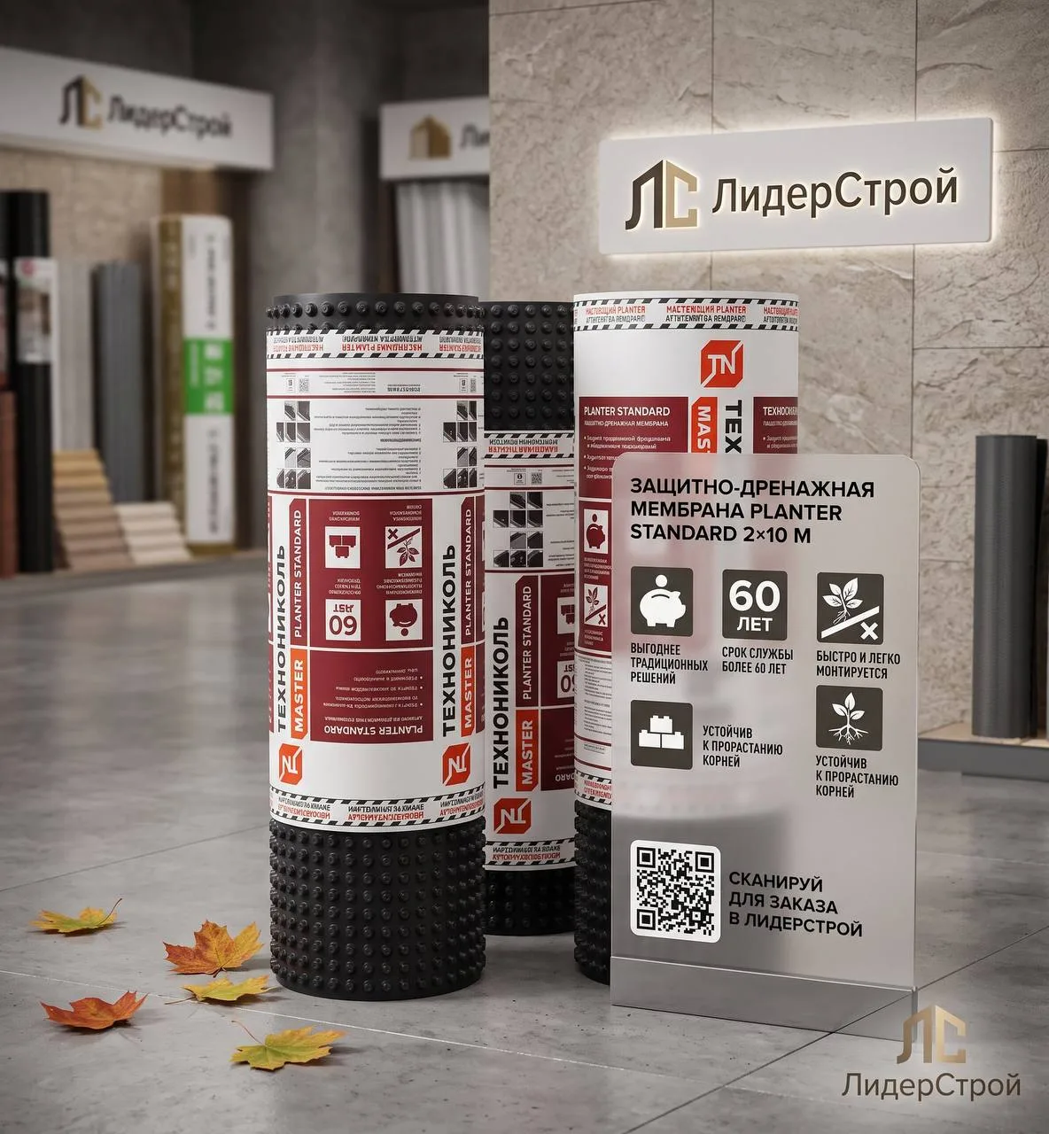 Новое поступление: Защитно-дренажная мембрана PLANTER Standard