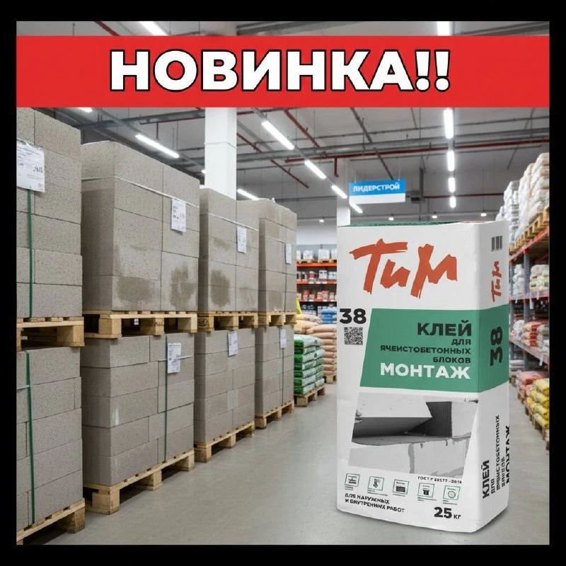 🏗 Строите дом из газобетона? У нас отличные новости!