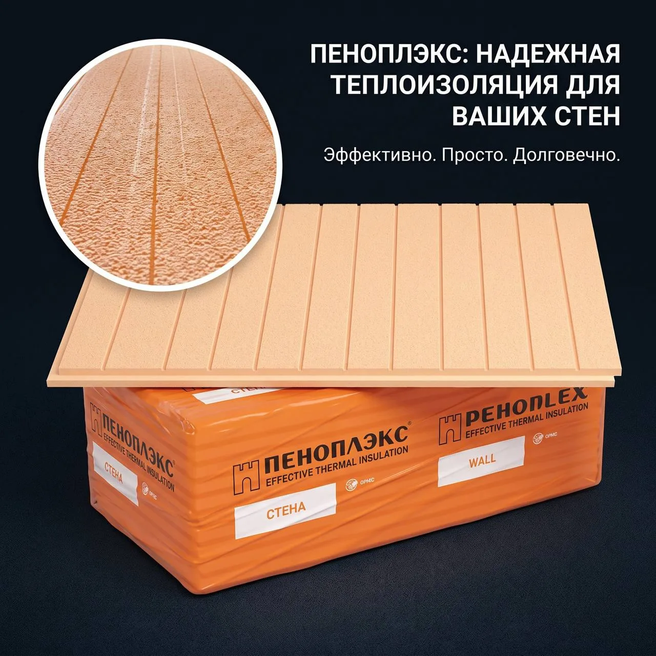 # Утепление дома стало проще: выбирайте ПЕНОПЛЭКС! 🏠