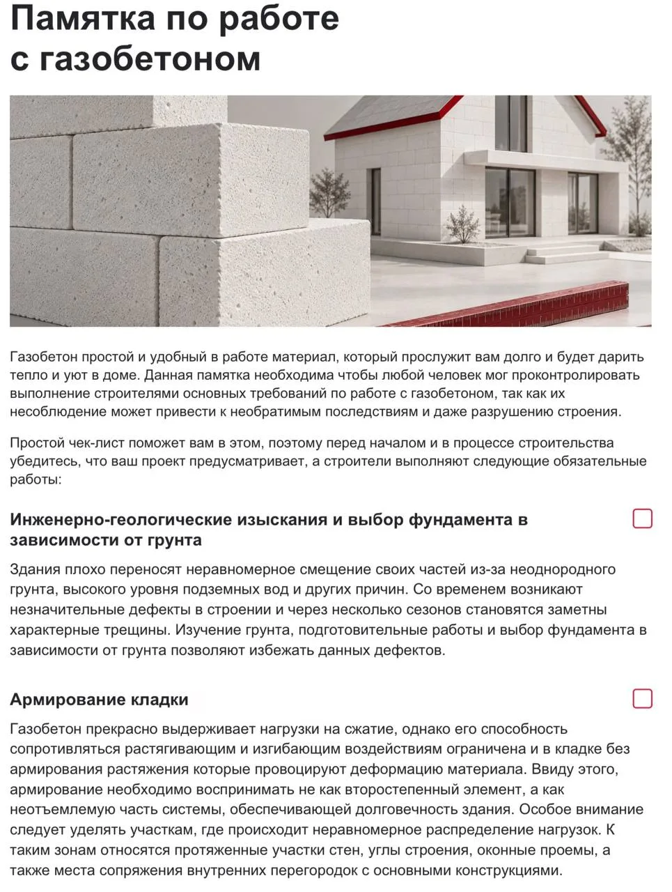 Магазин "ЛидерСтрой» Свердловск ул.Тюленина,2Пн-Пт с 8 до 17, Сб и Вс до 15:00.Без перерыва. Так же принимаем заказы по телефону +7 (959) 102-33-06 Доставка по…