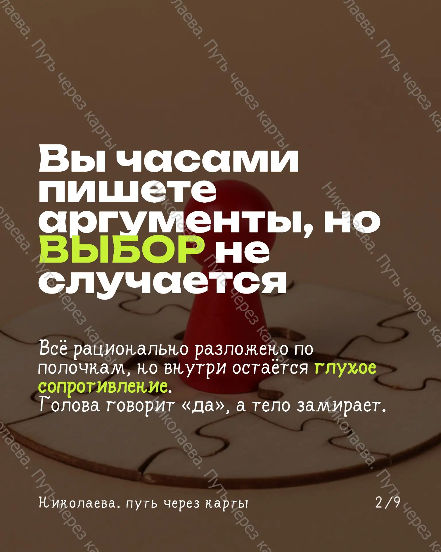Написать мне