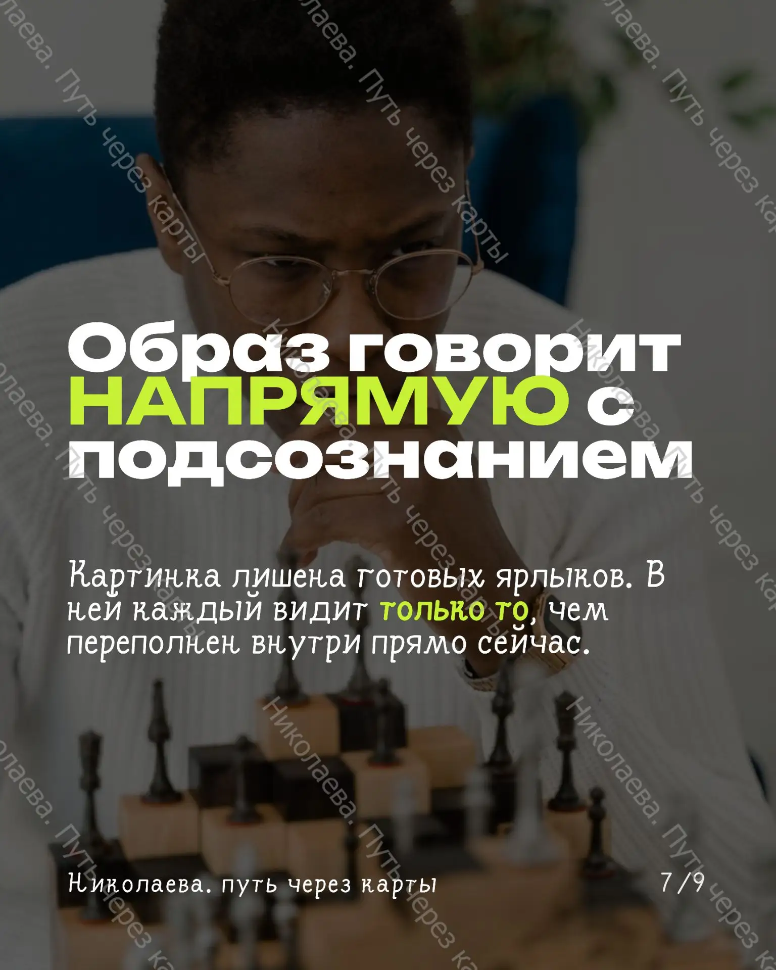 Написать мне