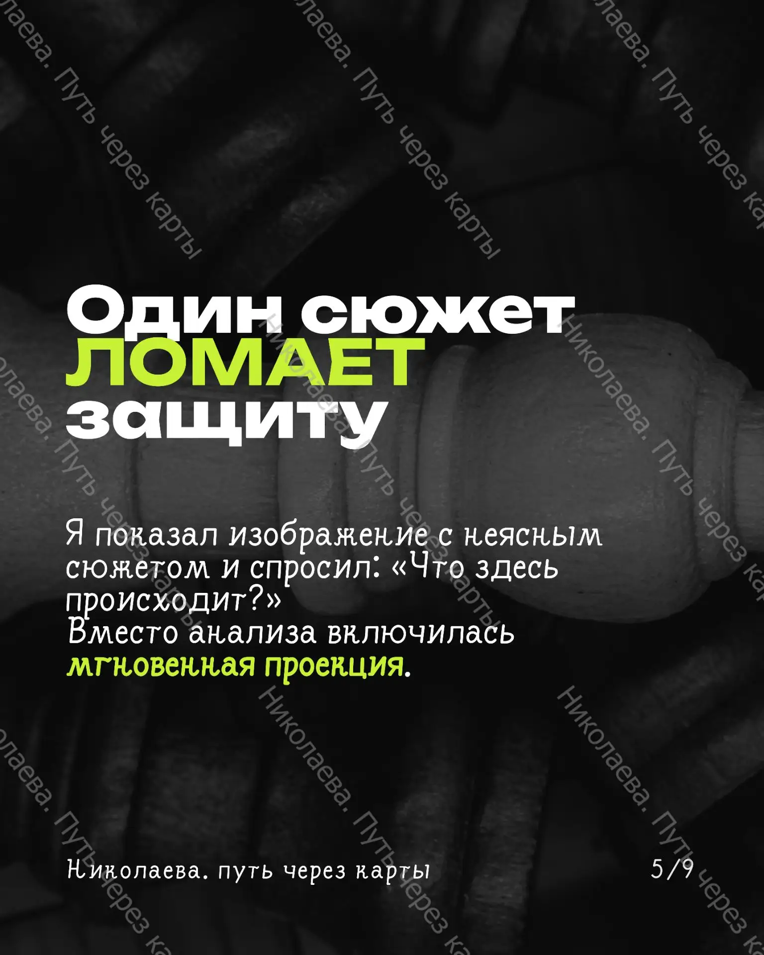 Написать мне