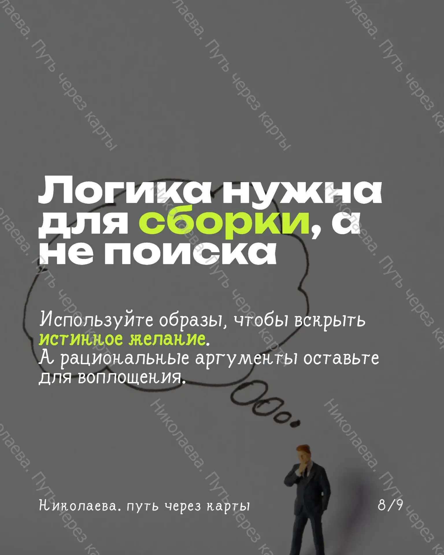 Написать мне