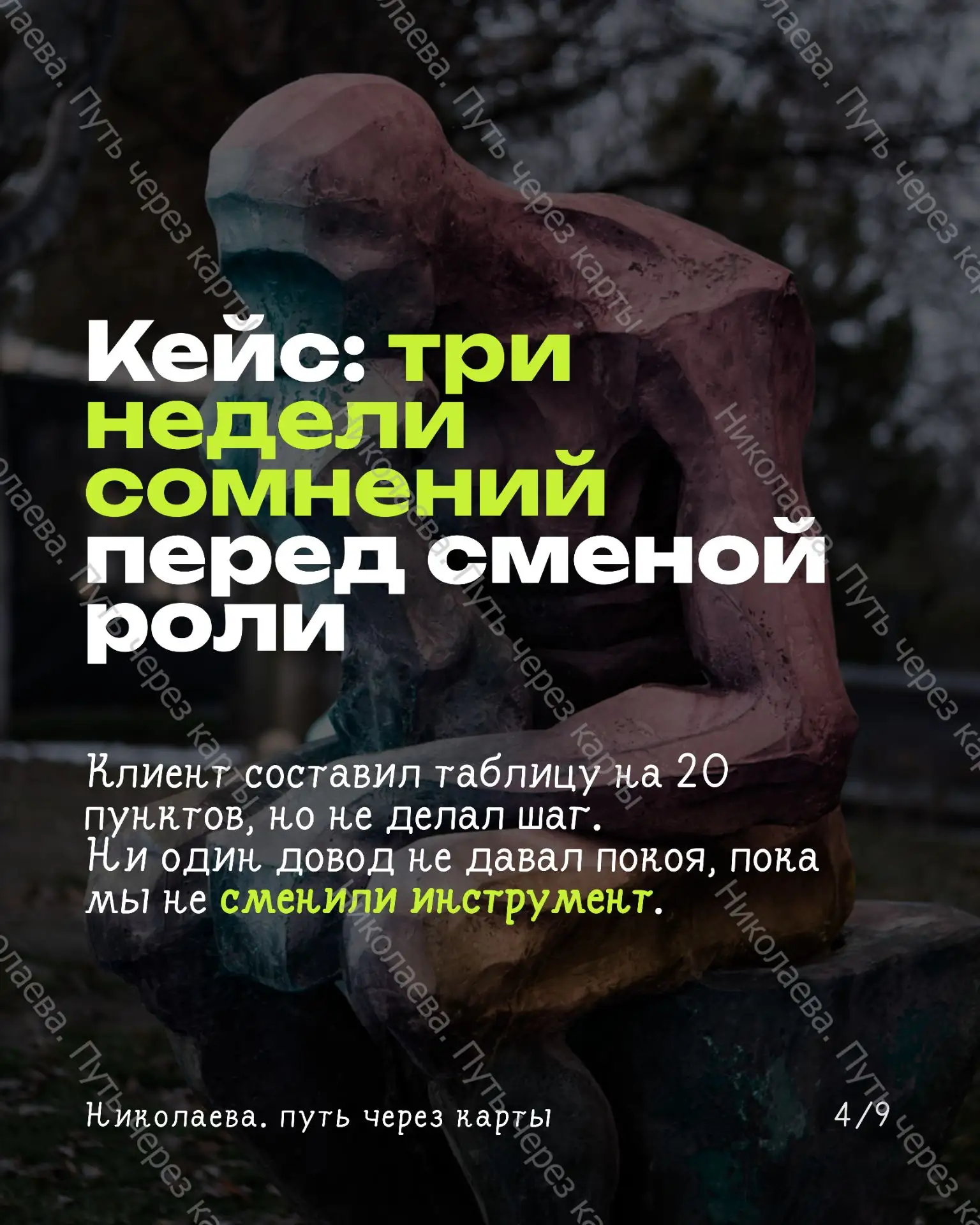 Написать мне