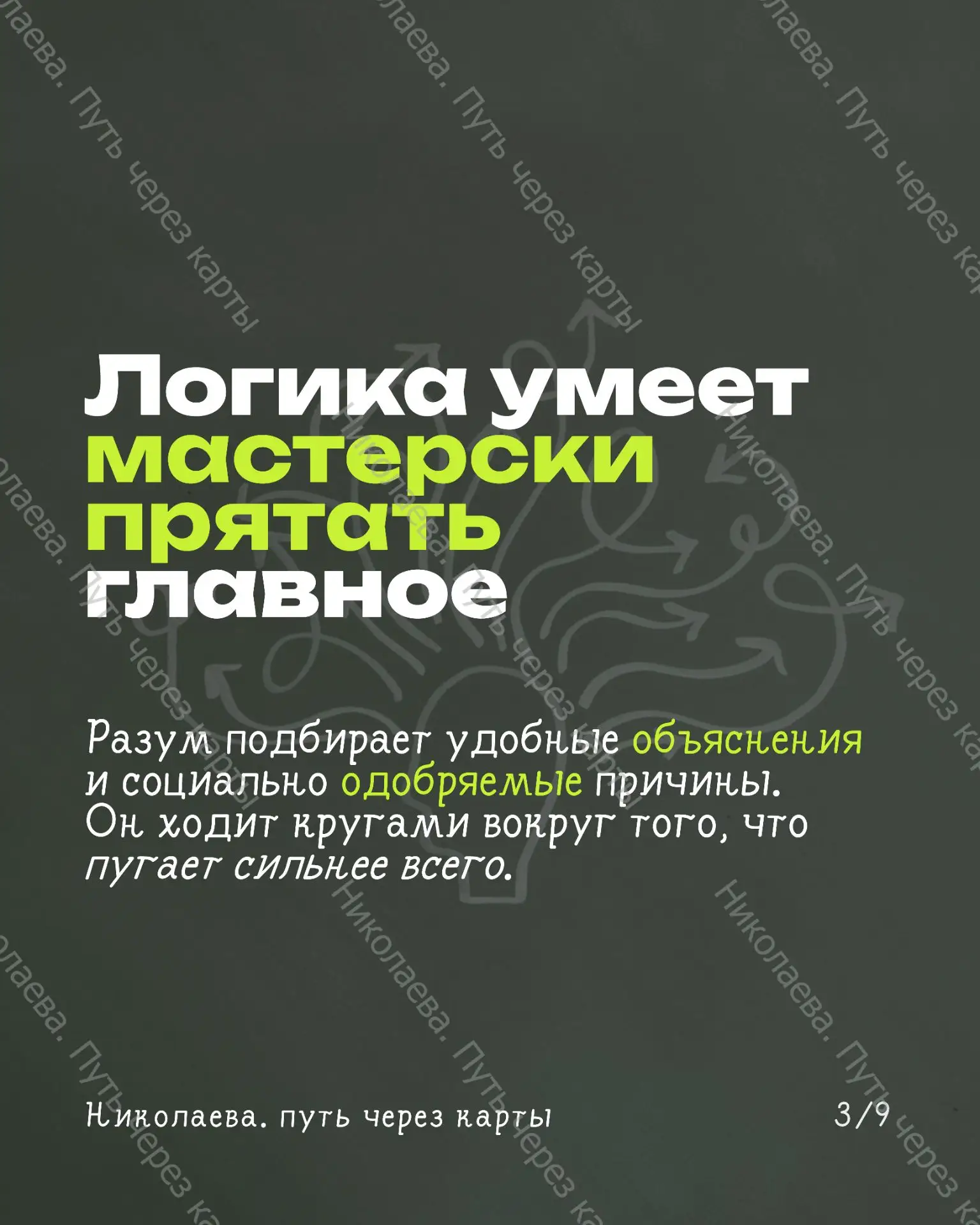 Написать мне
