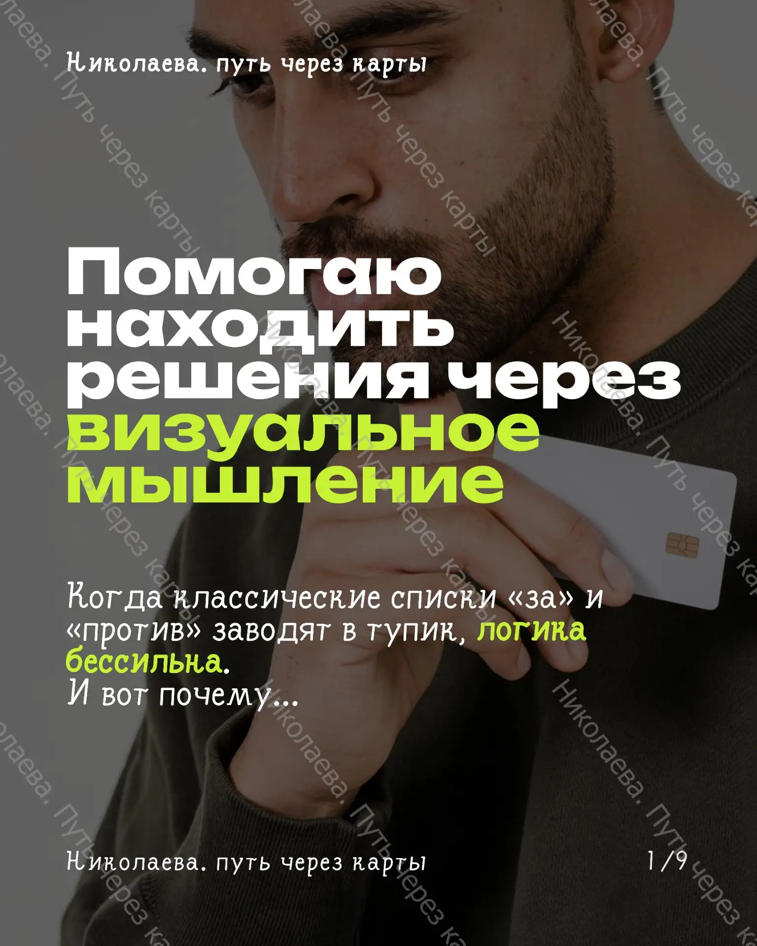 Написать мне