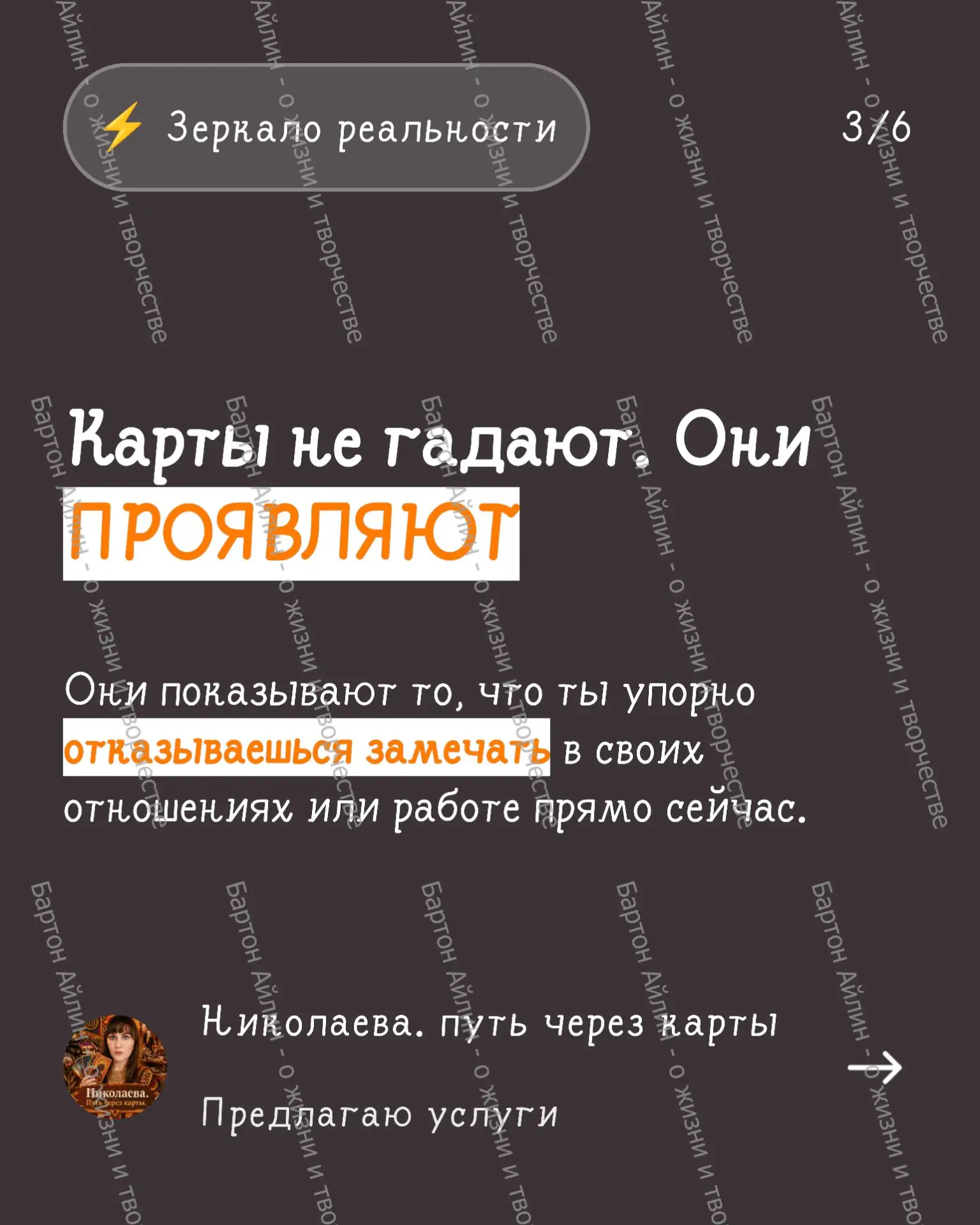 Написать мне