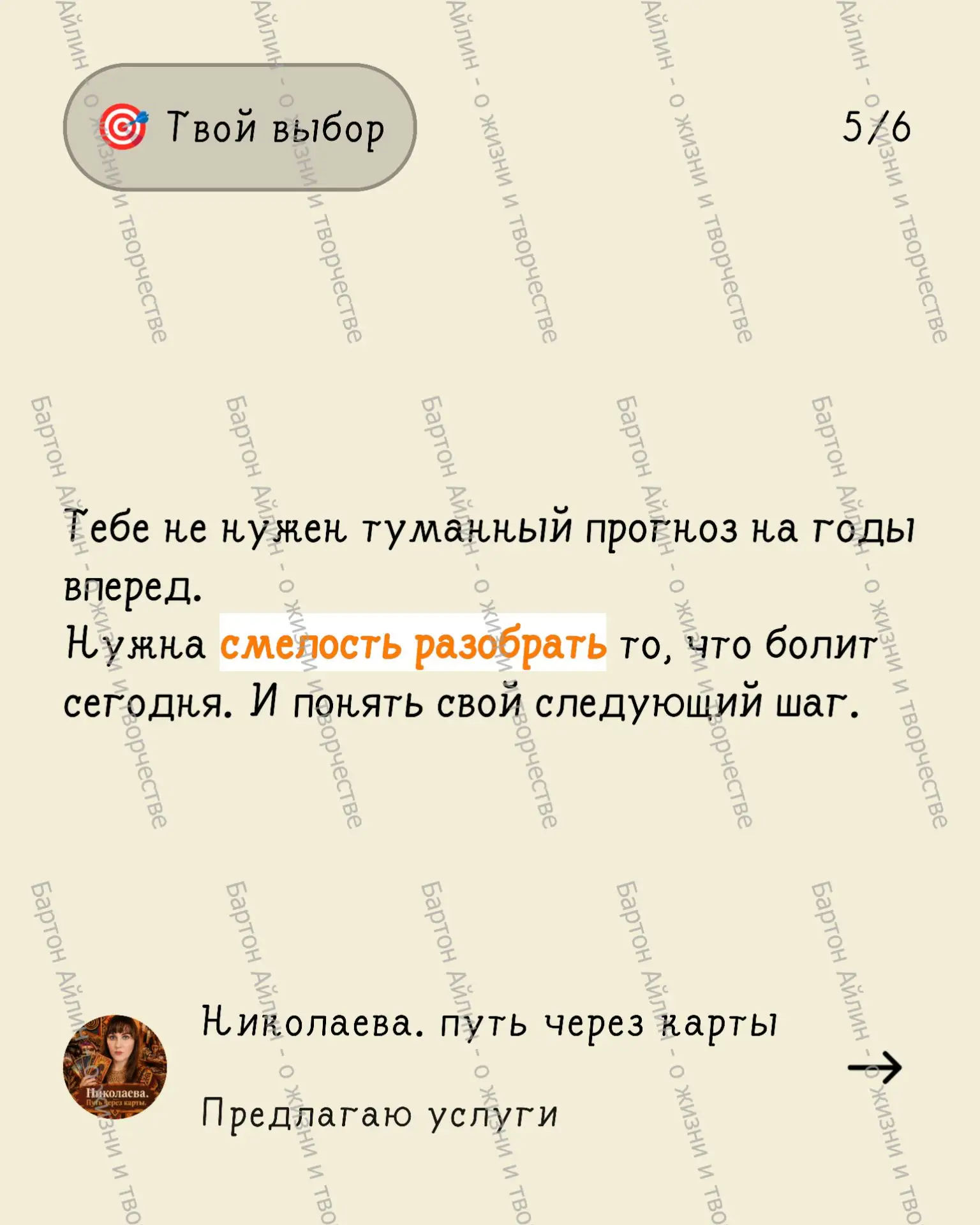 Написать мне